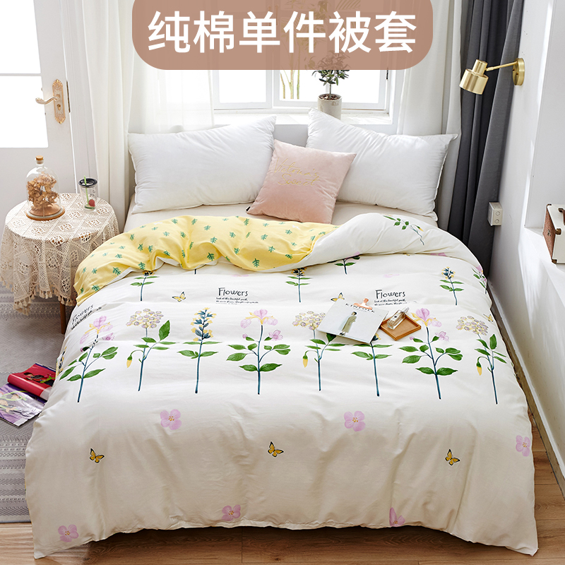 100%纯棉被套单件150x200双人全棉1.8×2.0单人被罩200x230在类目 床上用品, 被套中 - 来自Buy2taobao.com提供专业的淘宝代购服务