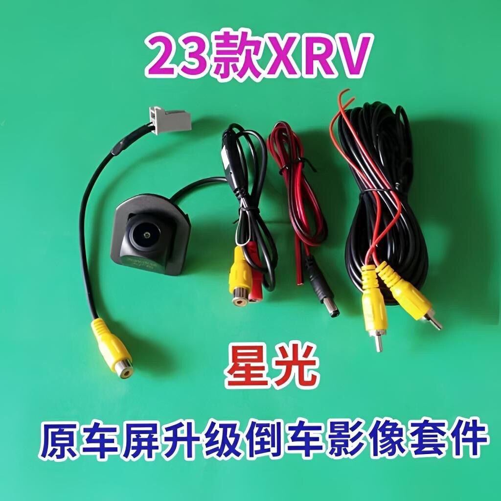23款本田XRV 缤智飞度倒车车载摄像头