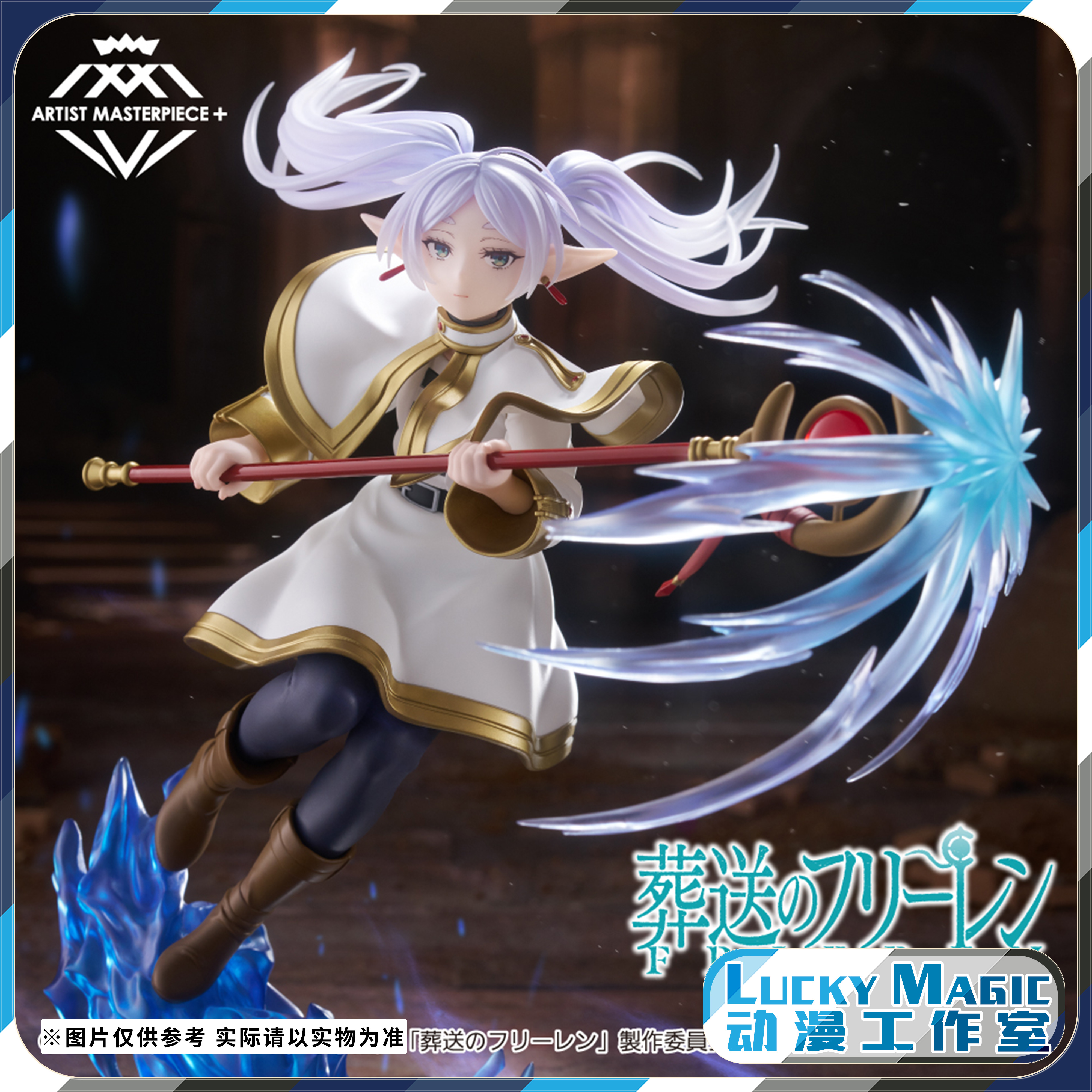 LM有货 TAITO AMP 葬送的芙莉莲 芙莉莲 艺术家进阶版 景品手办