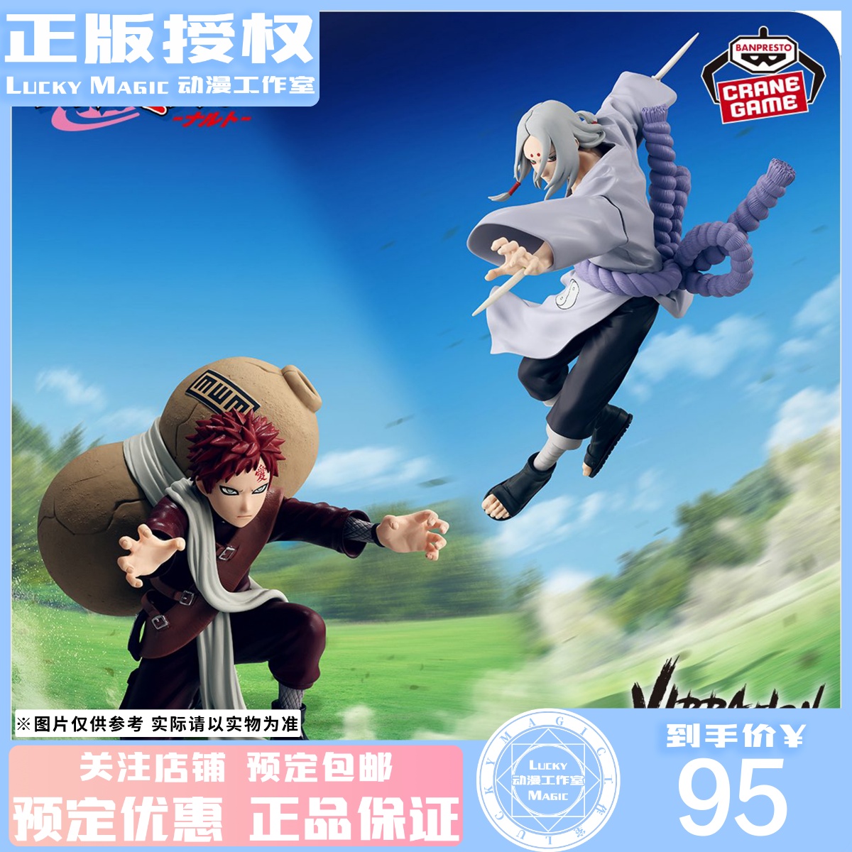 LM定金 眼镜厂 火影忍者 名战景 我爱罗 君麻吕 动漫手办