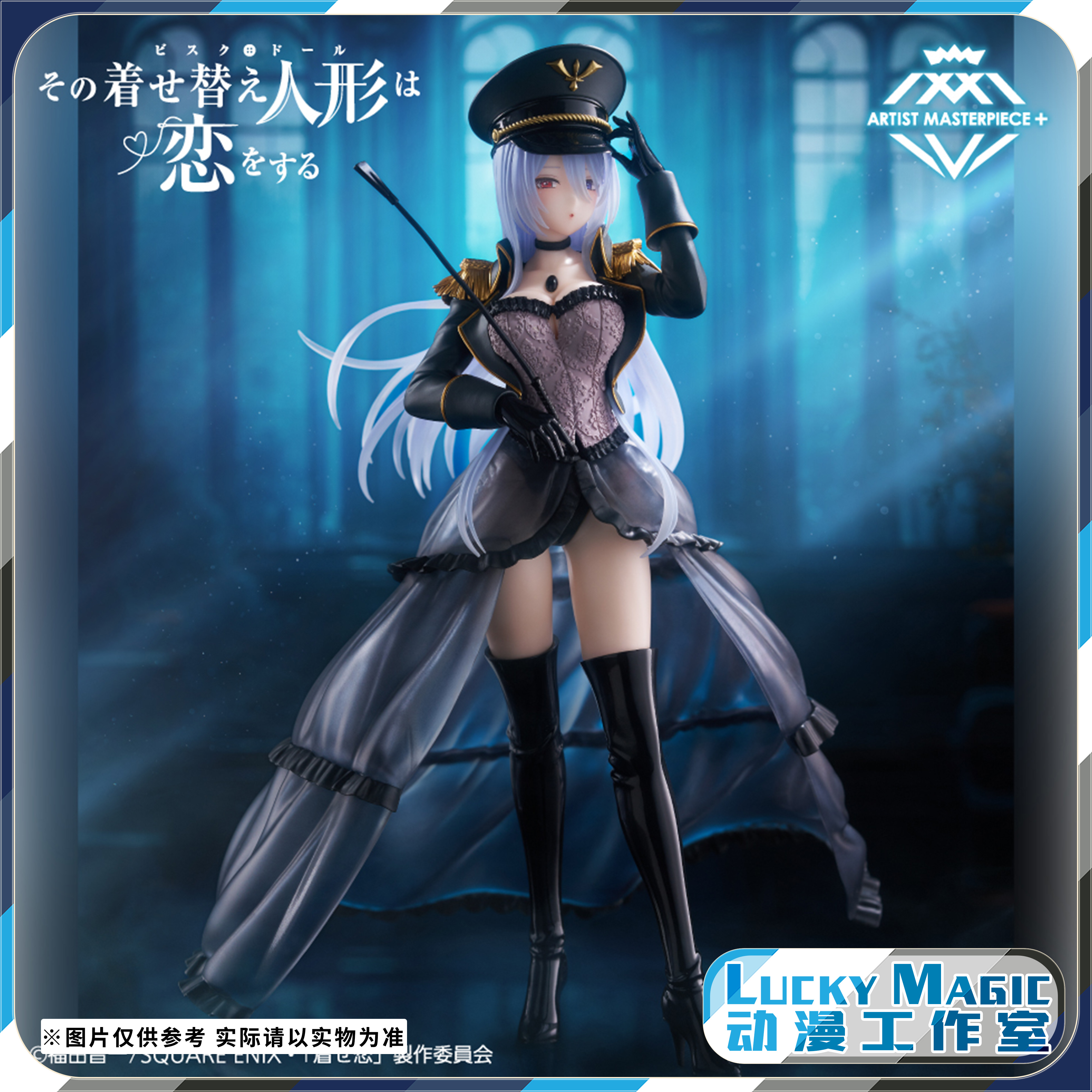 LM有货 TAITO AMP 更衣人偶坠入爱河 喜多川海梦 黑山梗菜 手办