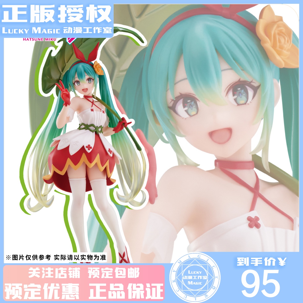LM定金TAITO Wonderland 初音未来 童话仙境拇指姑娘景品手办再版