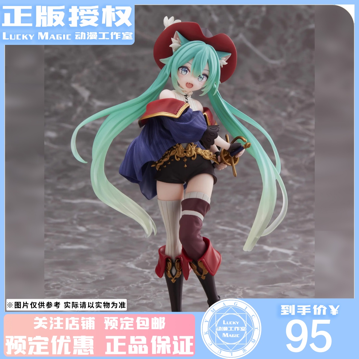 LM定金 TAITO Wonderland童话仙境 初音未来 穿靴子的猫 手办再版