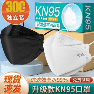 kn95口罩立体3d女男官方正品 一次性防尘防工业粉尘 黑白色2025新款