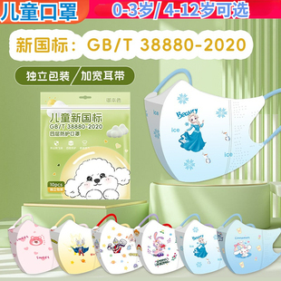 3D立體口罩獨(dú)立包裝 兒童口罩新國(guó)標(biāo)寶寶可愛(ài)卡通新款 透氣男女幼童