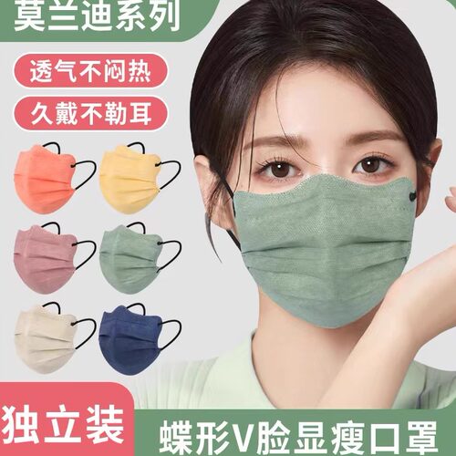 新款蝶形3D口罩独立包装三层口罩