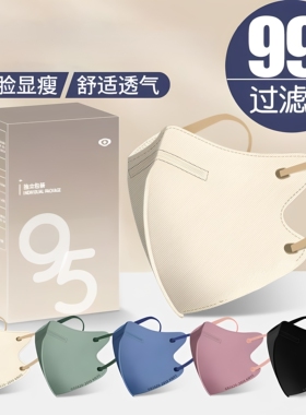 莫兰迪色系口罩3d立体女高颜值黑色kn95官方旗舰男潮款夏季轻薄款