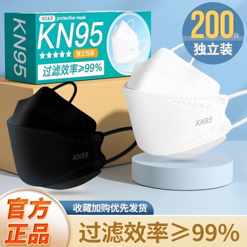 KN95口罩四层3D立体鱼嘴口罩