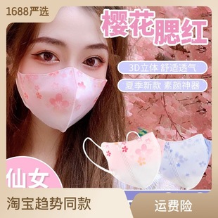 新款 渐变色3D立体口罩一次性三层防护透气女高颜值显脸瘦夏季 薄款