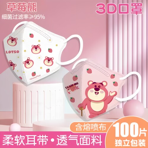 成人卡通3d维尼熊粉色高颜值口罩