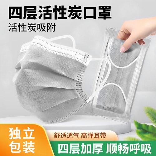四层活性炭独立装加厚防尘口罩