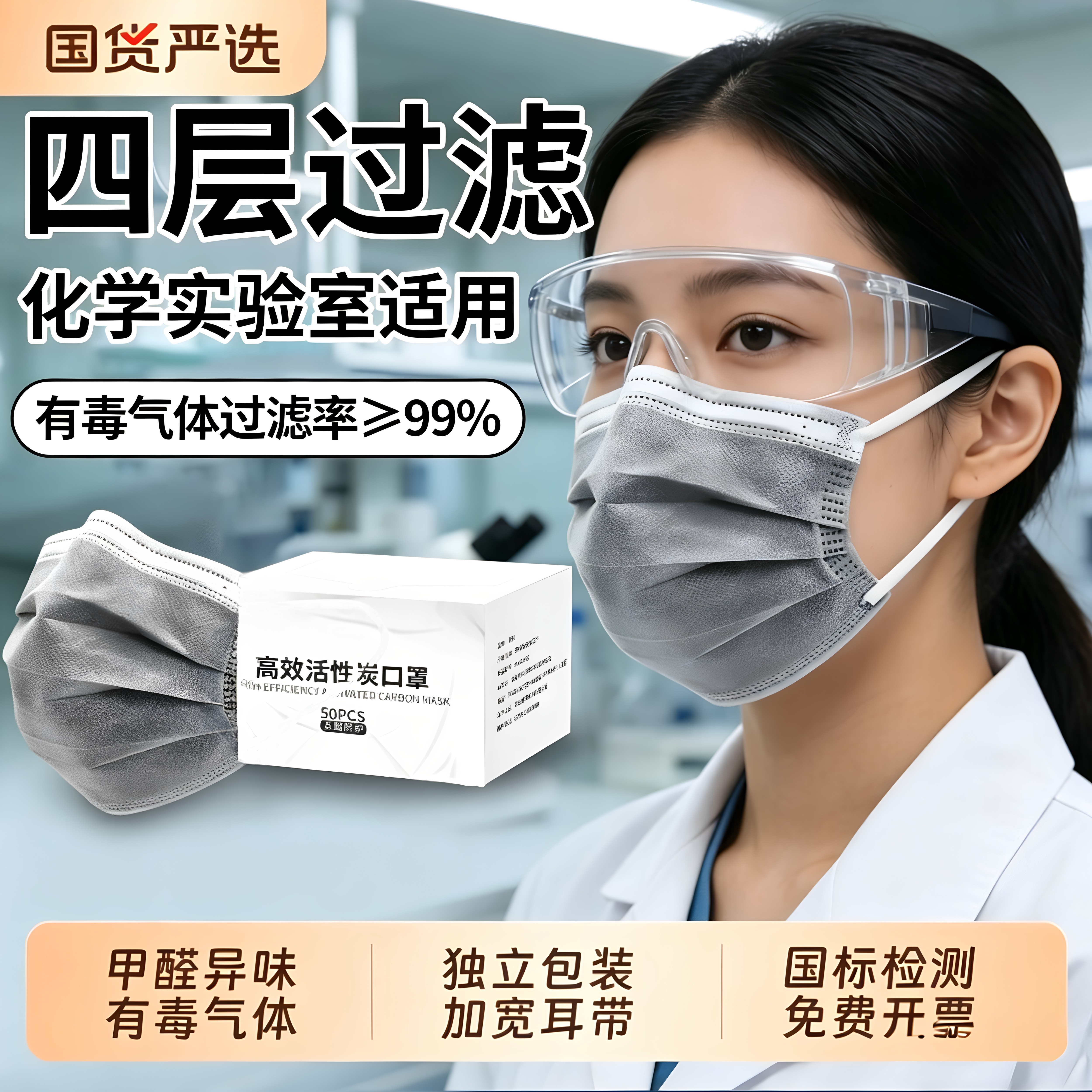 四层活性炭口罩独立包装一次性加厚工业防尘透气含熔喷布盒装口罩