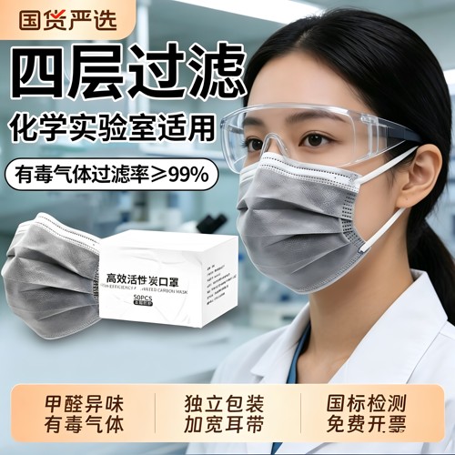 活性炭口罩独立包装四层透气盒装