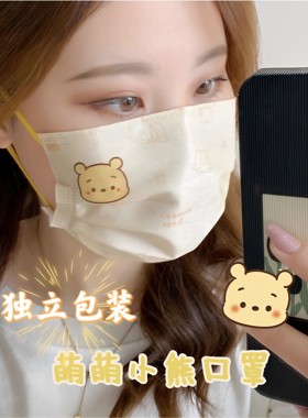 新款萌萌维尼熊口罩独立包装口罩