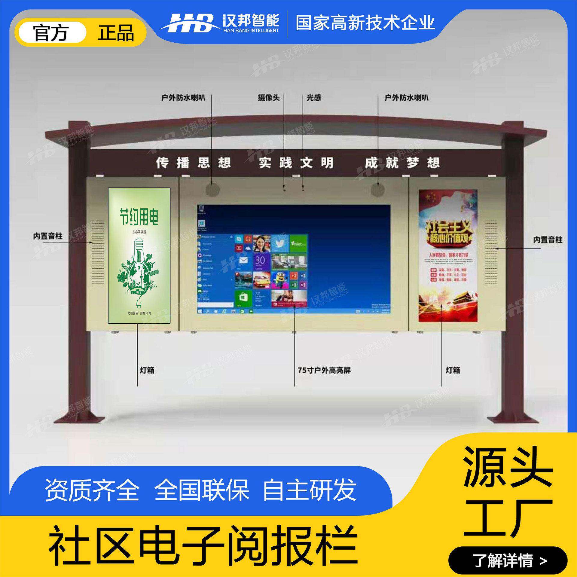 75寸LCD宣传栏户外立式液晶广告机校园电子阅报栏亮显示一体机