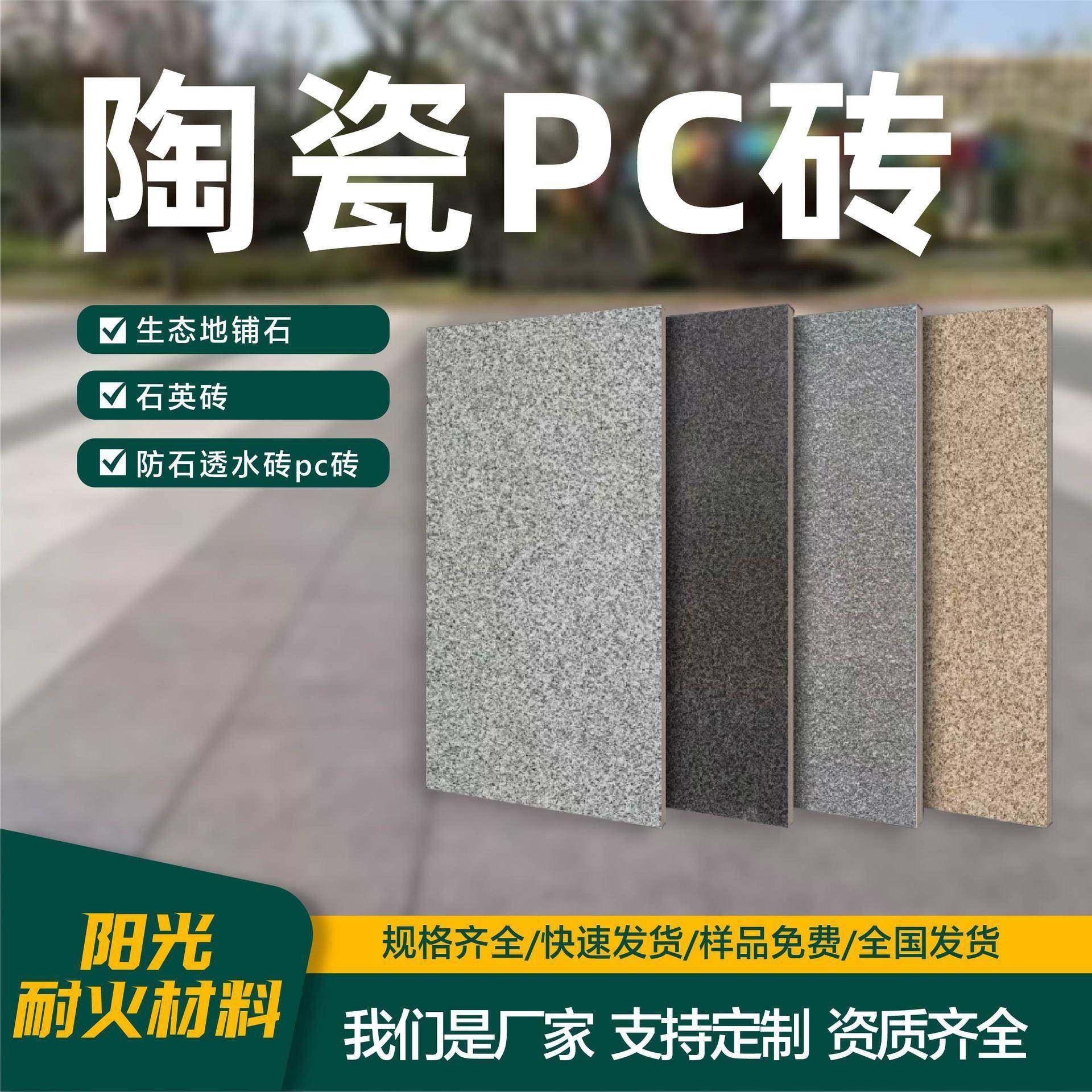 生态地铺石仿石pc砖耐火仿石pc砖仿石材透水砖耐火仿石pc砖,基础建材,轻质砖,淘宝优惠券,粉丝福利购,淘宝优惠卷