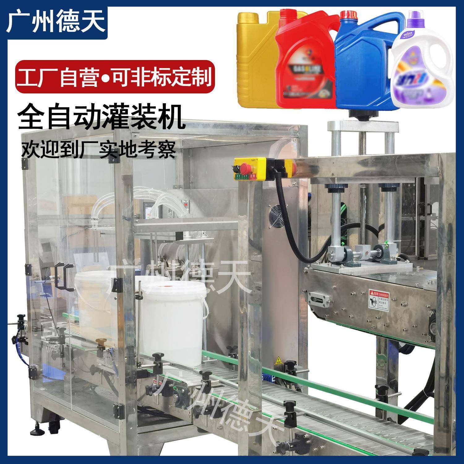 大桶装灌装机10L20L液体灌装机6头润滑油灌装机全自动灌装机,办公设备/耗材/相关服务,灌装机,淘宝优惠券,粉丝福利购,淘宝优惠卷