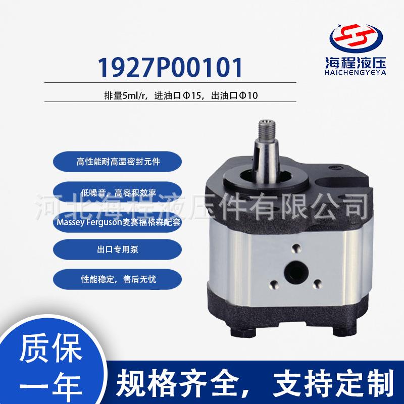 1927P00101Masseyrguson麦赛福格森