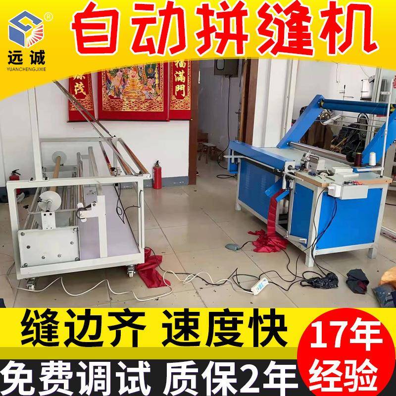 电脑棉被绗缝机高速对折拼缝机自动折布缝边机鞋帽包边布缝合机