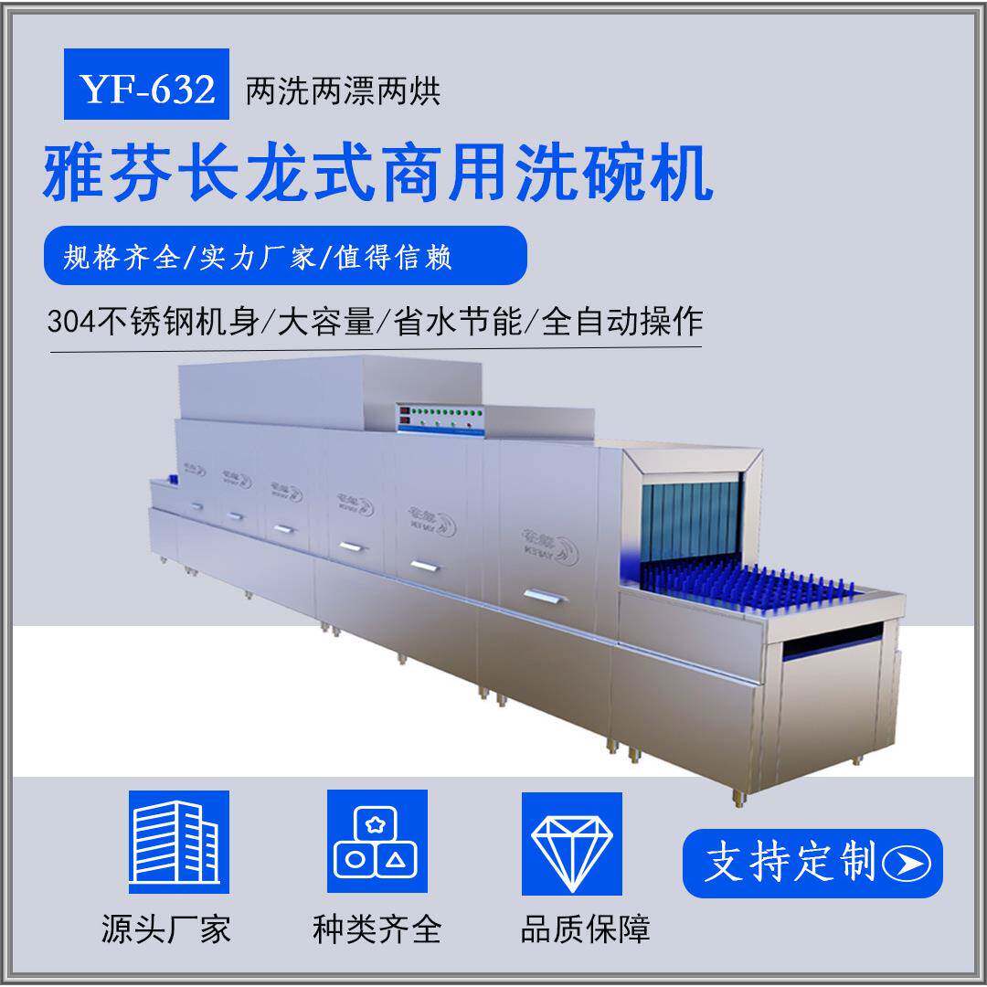 大型洗碗机商用带输送线适用于酒店自助餐餐厅商用长龙洗碗机
