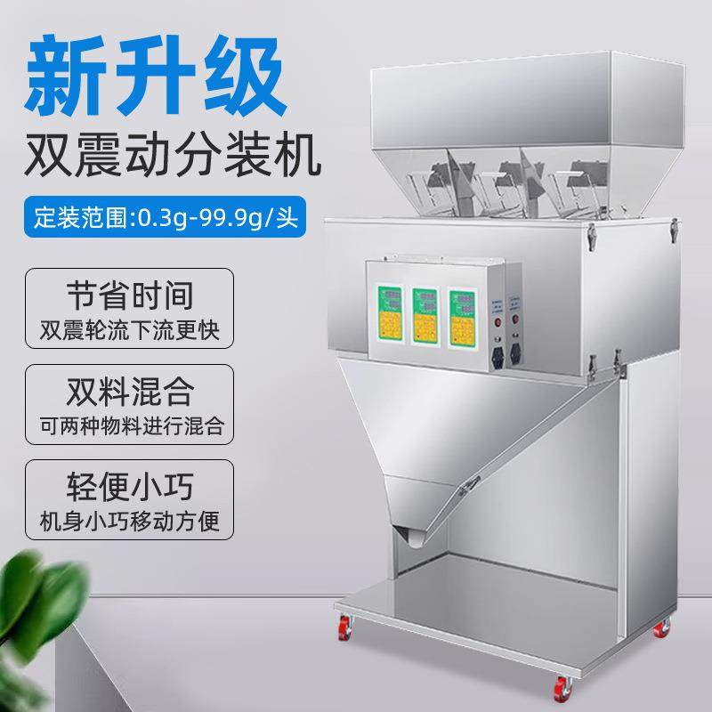 全自动大容量分装机大米茶叶花生粉末颗粒智能食品快速多头包装机,办公设备/耗材/相关服务,包装机,淘宝优惠券,粉丝福利购,淘宝优惠卷