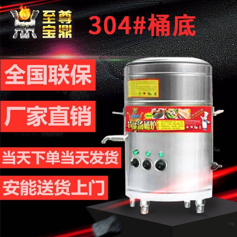 商用节能煮面炉双层发热电热平底煲汤卤肉熬汤炉煮面保温桶锅