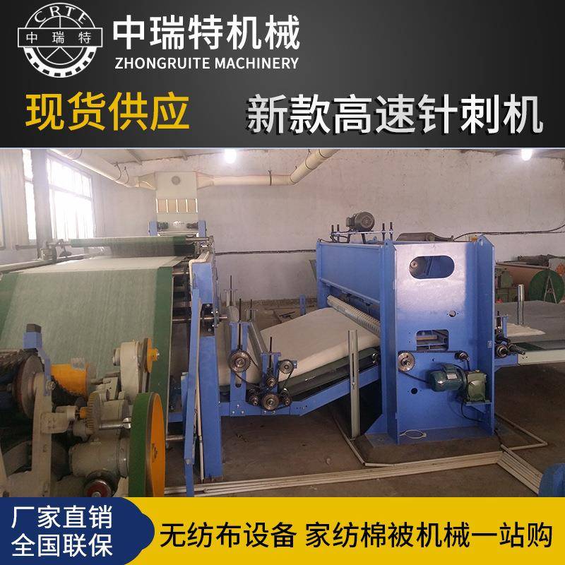 棉被棉胎针刺机羊毛棉花絮片针刺机中速高速针刺机主刺机倒刺机
