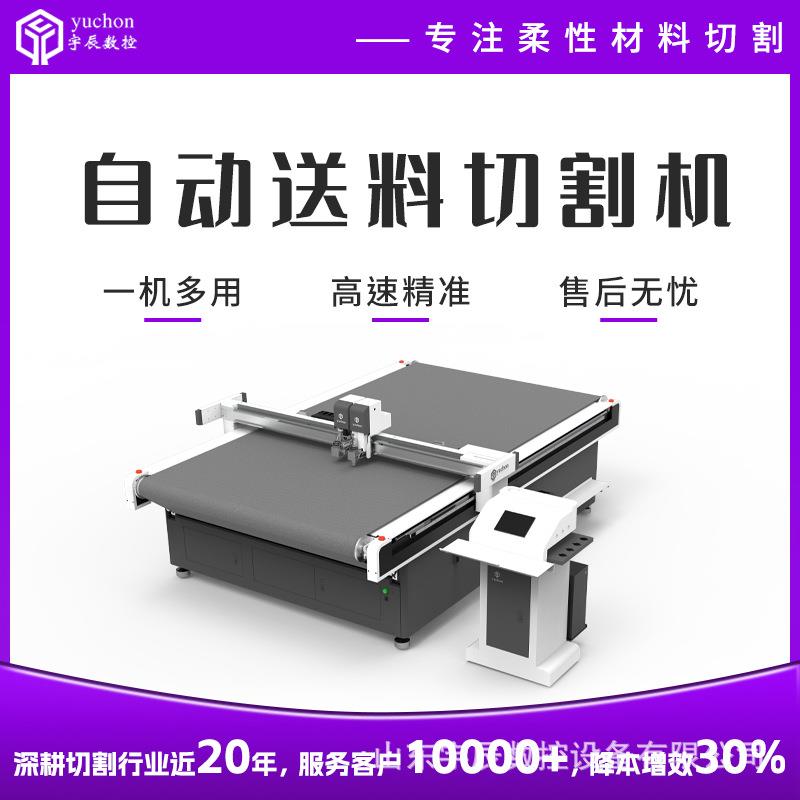 拉丝布振动刀切割机沙发布料全自动裁剪机多层布料服装裁剪机