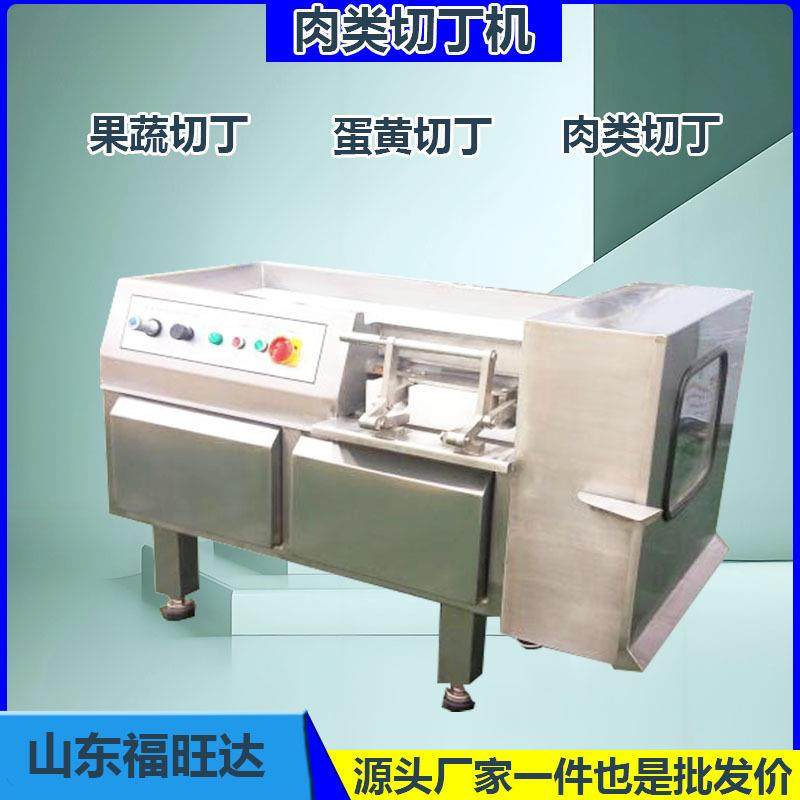 菠萝苹果丁切丁设备果蔬肉类切丁机酒店食堂鲜肉切丁切条机,清洗/食品/商业设备,其他食品加工设备,淘宝优惠券,粉丝福利购,淘宝优惠卷