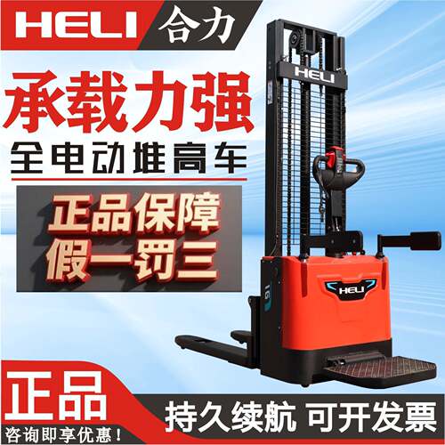 全电动叉车站驾式堆高车2吨小型推车装卸车自动升降机装卸车