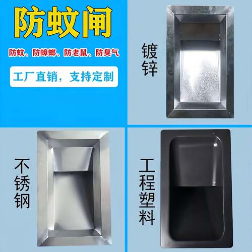 防蚊闸四防装置下水道沙井盖排水闸篦子防臭防鼠不锈钢定制检查井