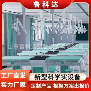 新款铝塑桌理化生科学实验桌吊装化学实验室初中科学实验桌演示桌
