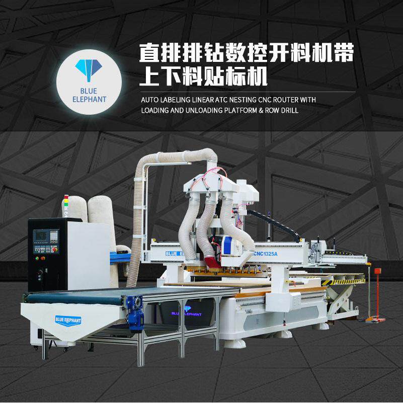 直排排钻上下料加工中心板式家具全自动数控开料机蓝象数控