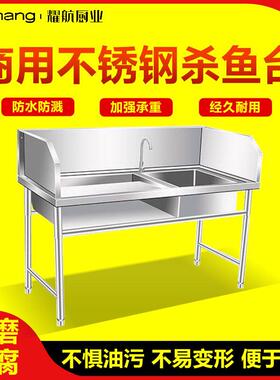 不锈钢商用杀鱼台水槽厨房台宰杀台鸡鸭水池操作台洗切台水槽
