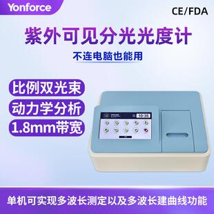 紫外可见分光光度计单机可双波长检测实验室紫外可见分光光度计