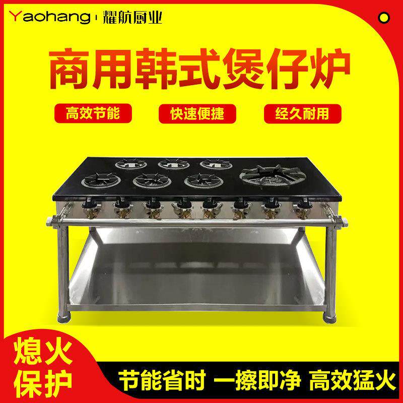 韩式煲仔炉砂锅灶四六八多头眼煤气天然气黄焖鸡米饭熄火保护商用