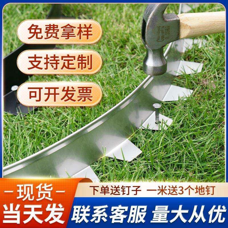 304不锈钢草石隔离带园林绿化L型分隔带挡土板景观草坪弧形隔根