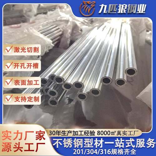 304不锈钢亮面小管201钻孔毛细管316L精密切割无缝加工管薄壁