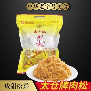 太仓牌太仓肉松120g(12小袋)独立包装早餐做粥小菜