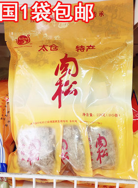 太仓特产飞凤肉松10小袋