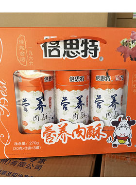 苏州产倍思特营养肉酥礼盒装送礼年货礼品伴手礼270g