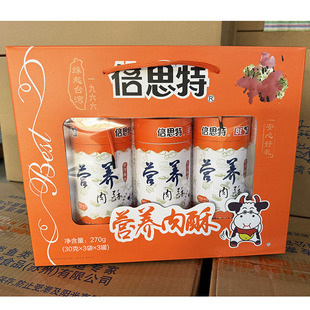 送礼年货礼品伴手礼270g 苏州产倍思特营养肉酥礼盒装