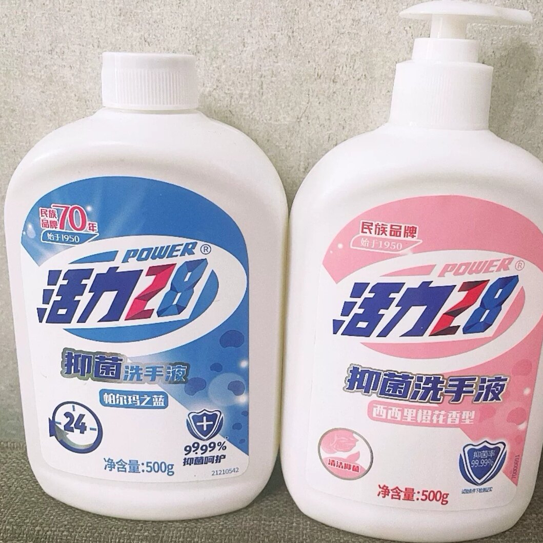 活力28抑菌洗手液500g/瓶帕尔玛之蓝+西西里橙花香型全新正品包邮