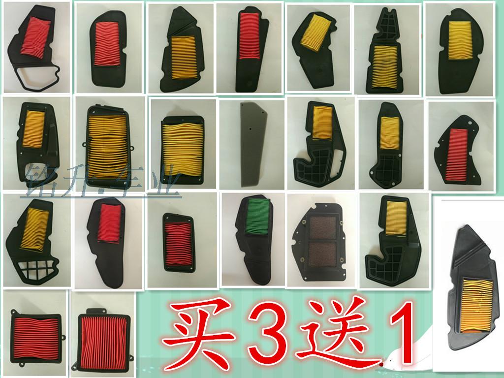 包邮踏板车空气滤清器女装车助力车摩托车空滤器过滤器空气格通用