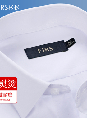 杉杉2026春夏季白衬衫男士长袖商务男款正装免烫衬衣休闲工作服