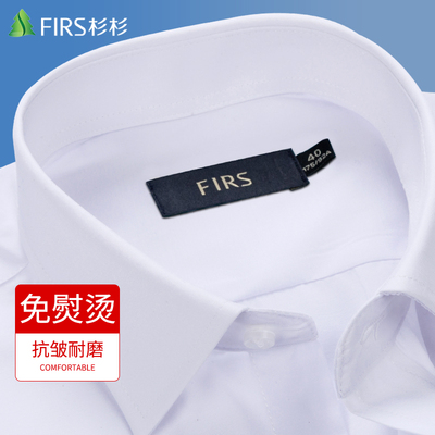 杉杉职业正装免烫工作服白衬衫