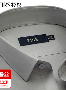 【免烫易打理】杉杉男士长袖衬衫灰色中青年春夏季休闲抗皱衬衣男