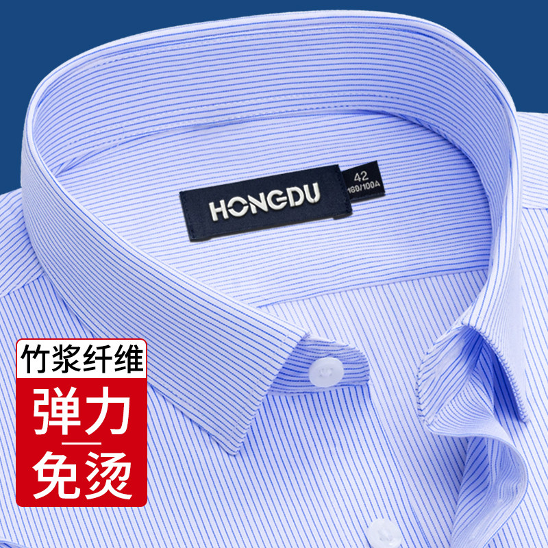 【免烫竹浆纤维】夏季男士短袖衬衫中青年薄款条纹衬衣商务休闲
