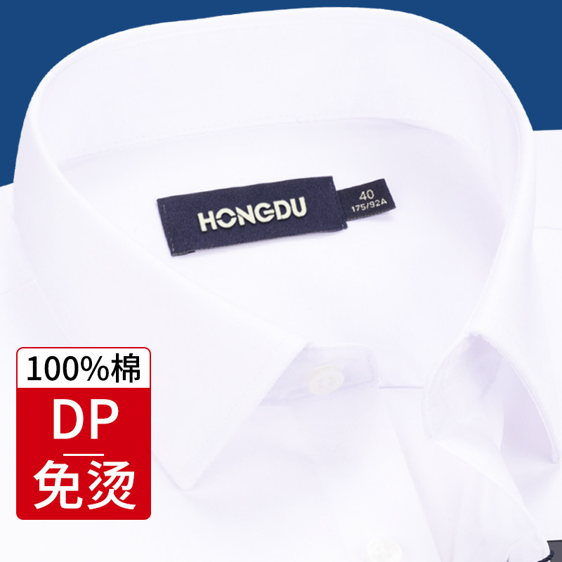 【DP免烫】男士长袖衬衫纯棉亲肤春秋商务休闲衬衣全棉抗皱易打理