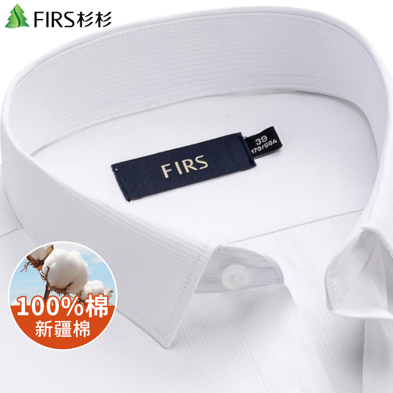 长袖衬衫杉杉商务休闲方领